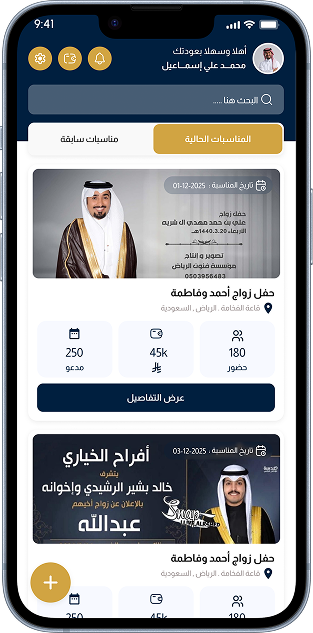 شاشة الموبايل 3